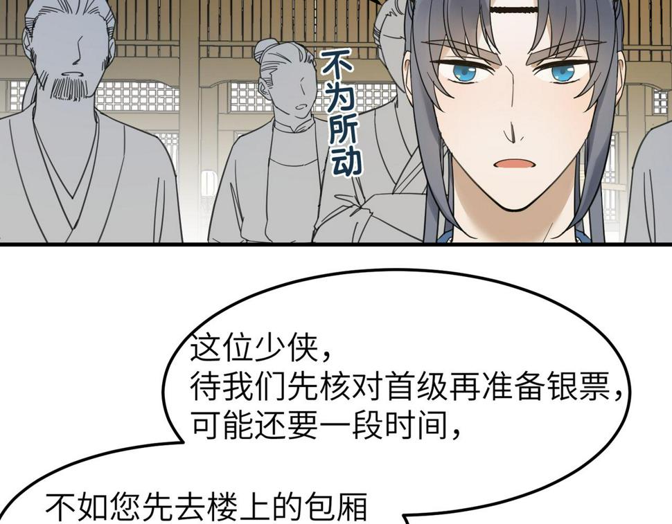 第15话 季无淳35