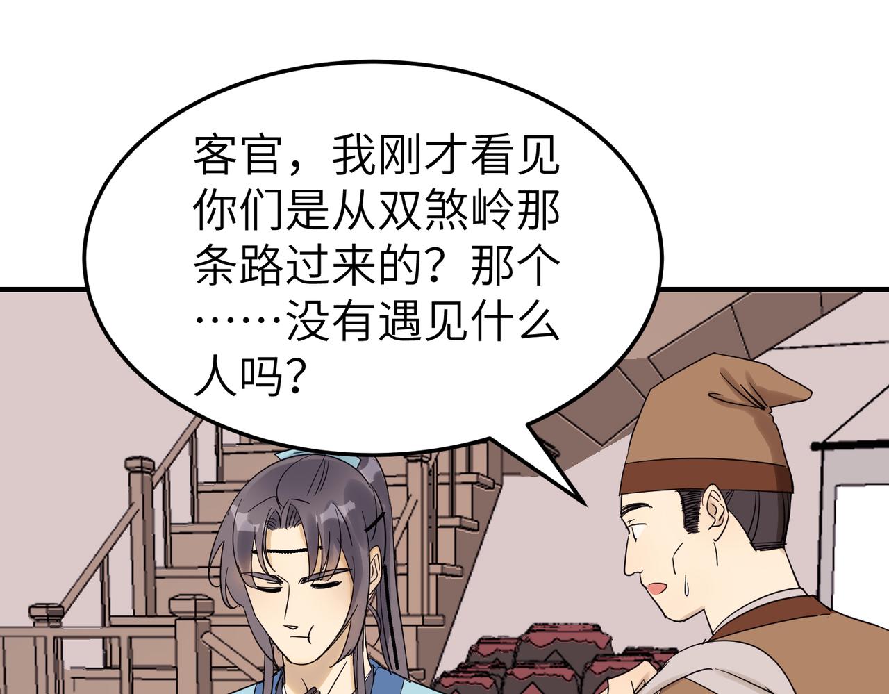 第8话 凶宅（上）29