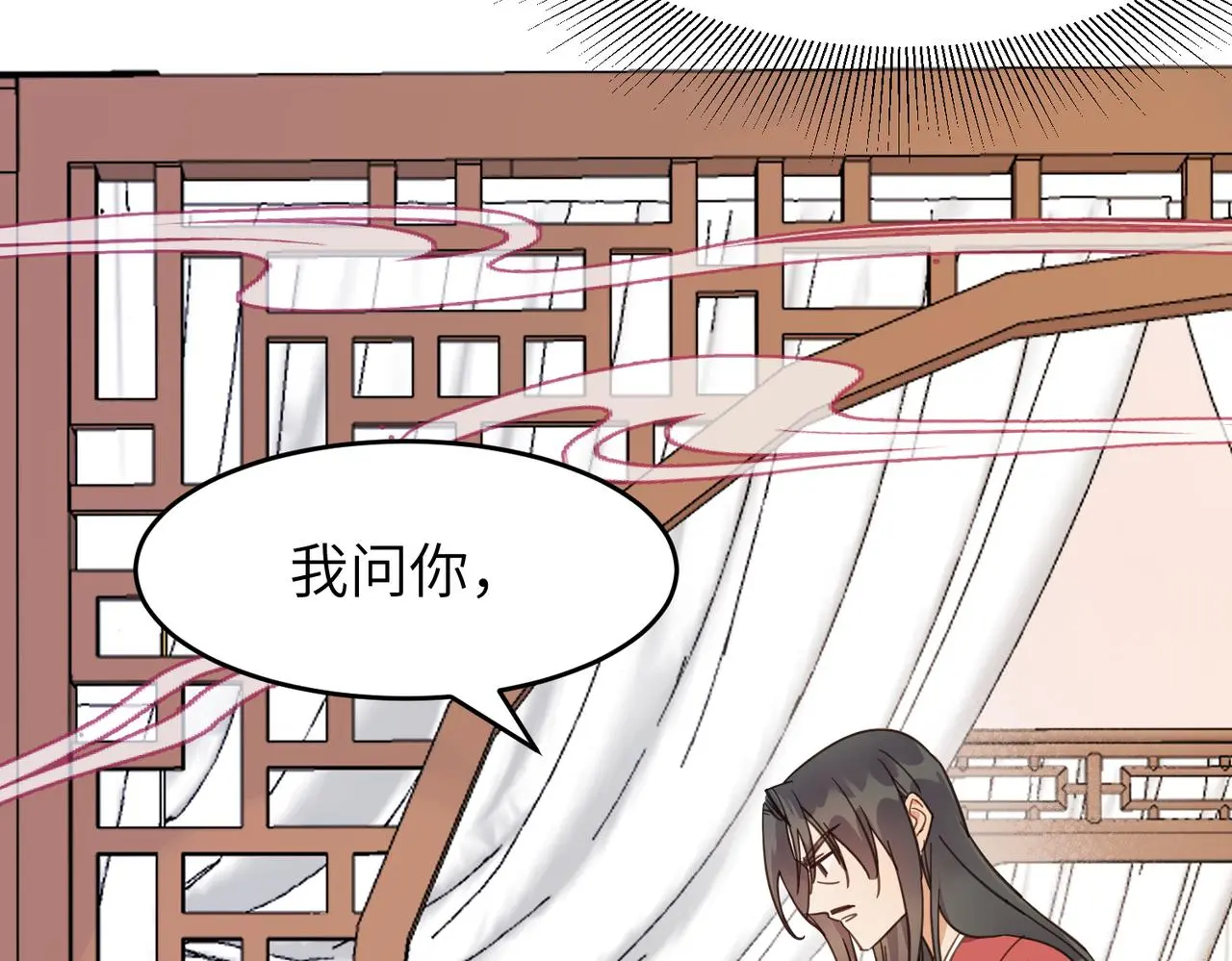 第29话 季无淳出场！85