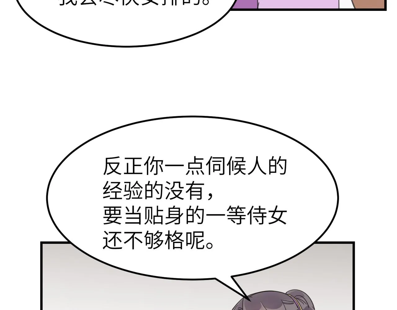 第18话 芦香的请求72