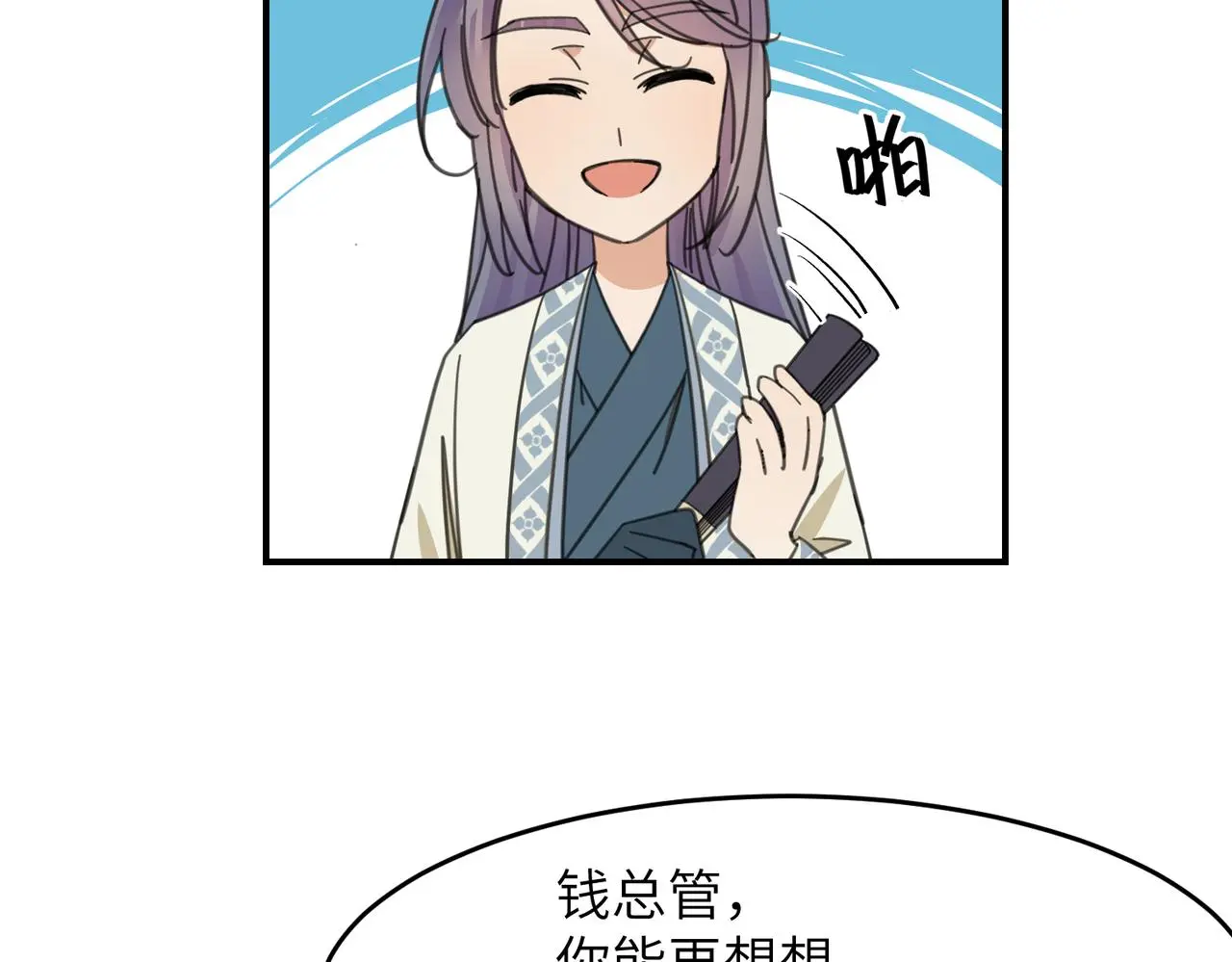 第31话 陷阱（上）54