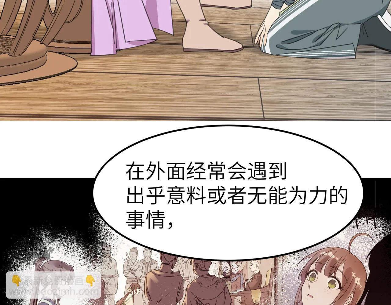 第18话 芦香的请求64