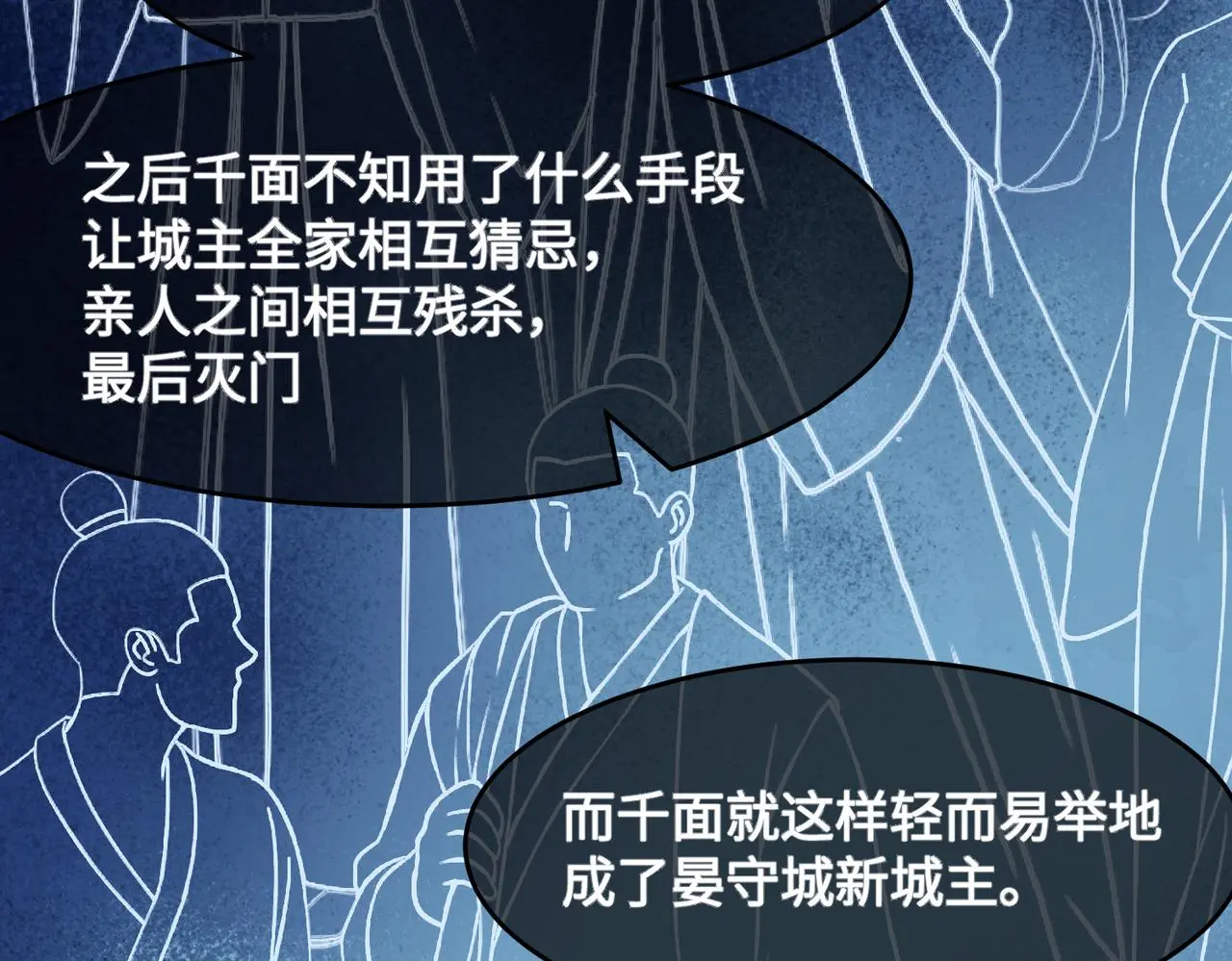 第34话 隐藏与试探21
