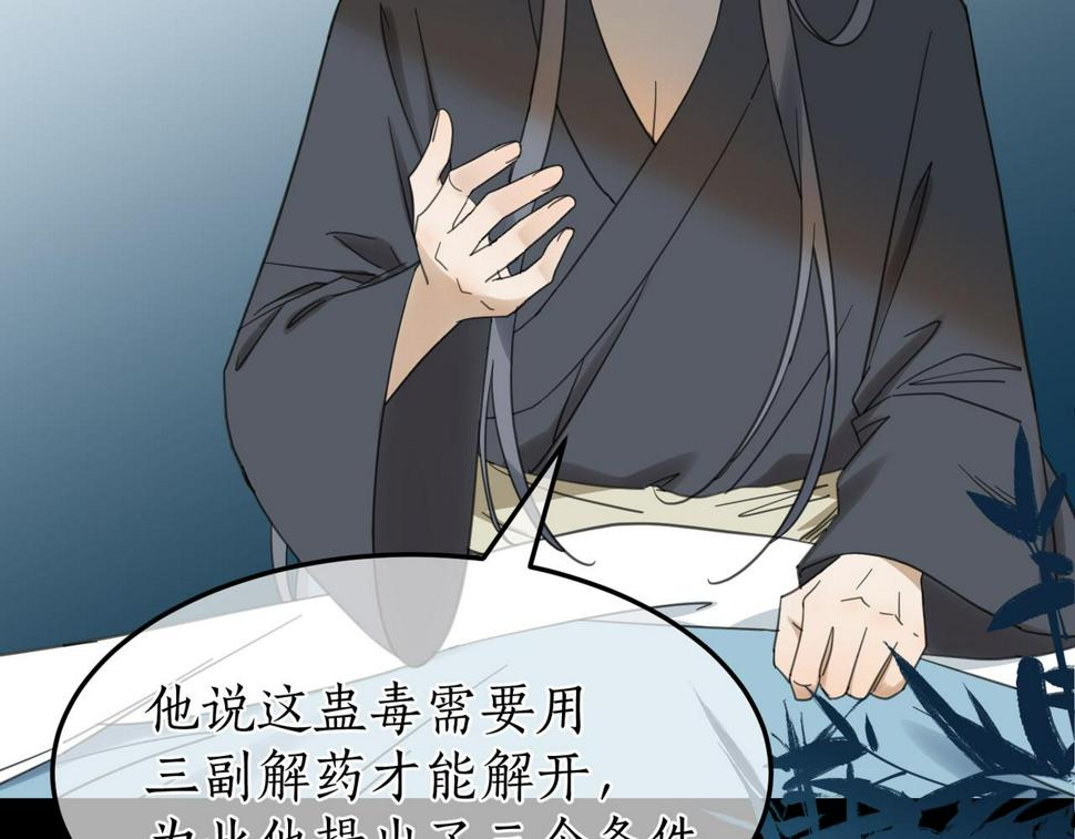 第15话 季无淳22