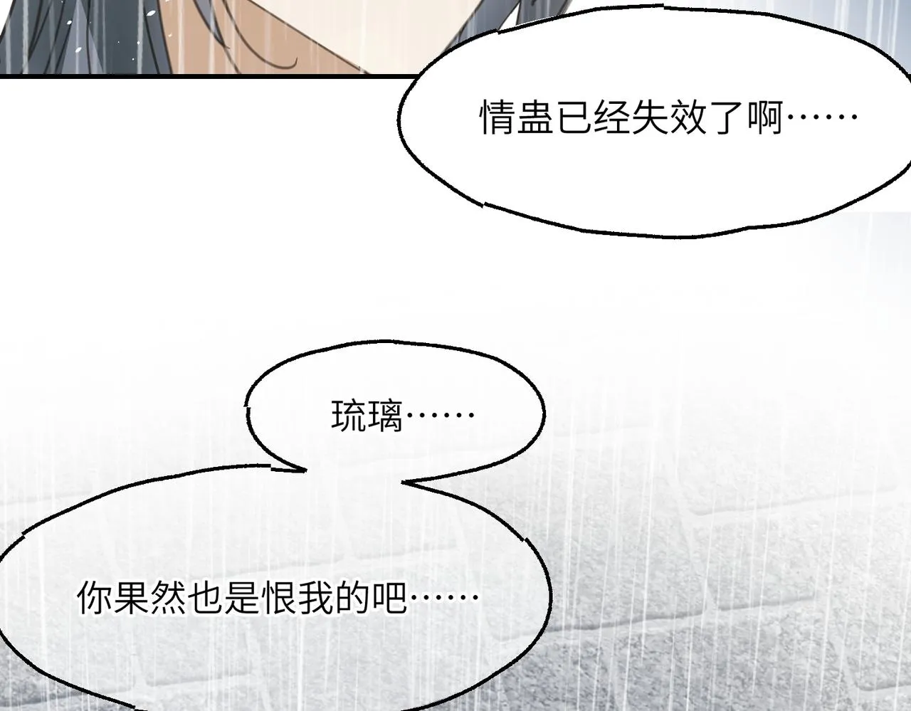 第44话 尾声97