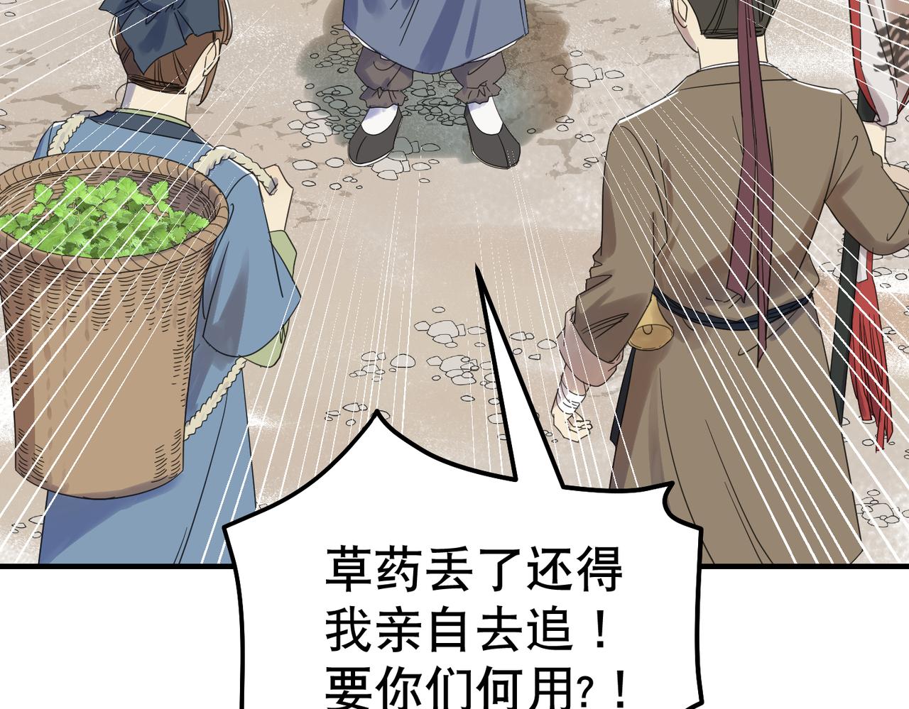 第4话 中埋伏啦！42