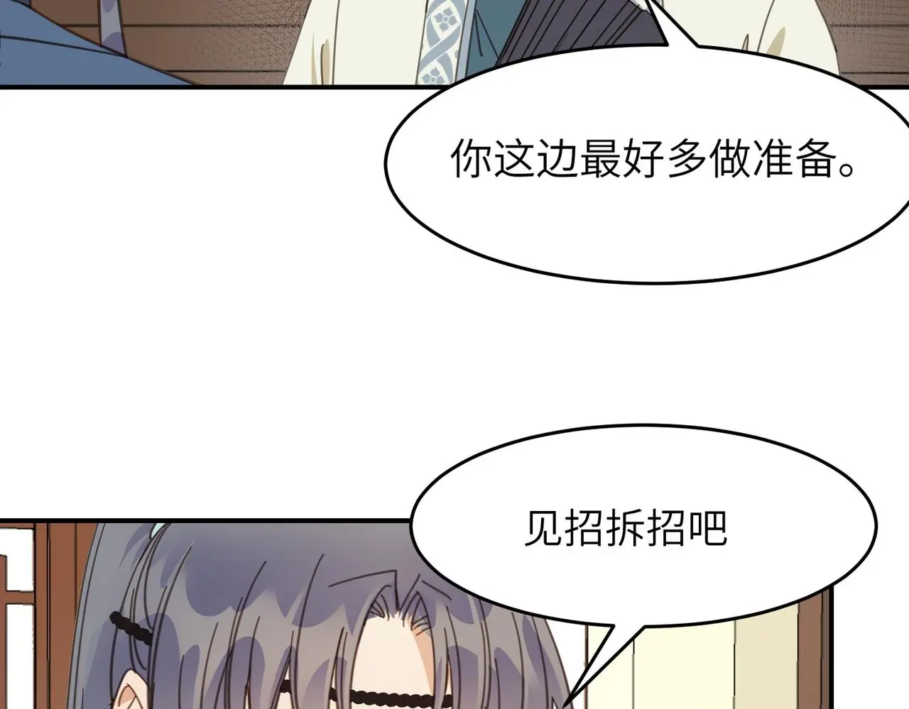 第31话 陷阱（上）42