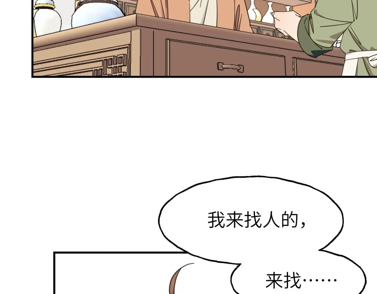第27话 芦青24