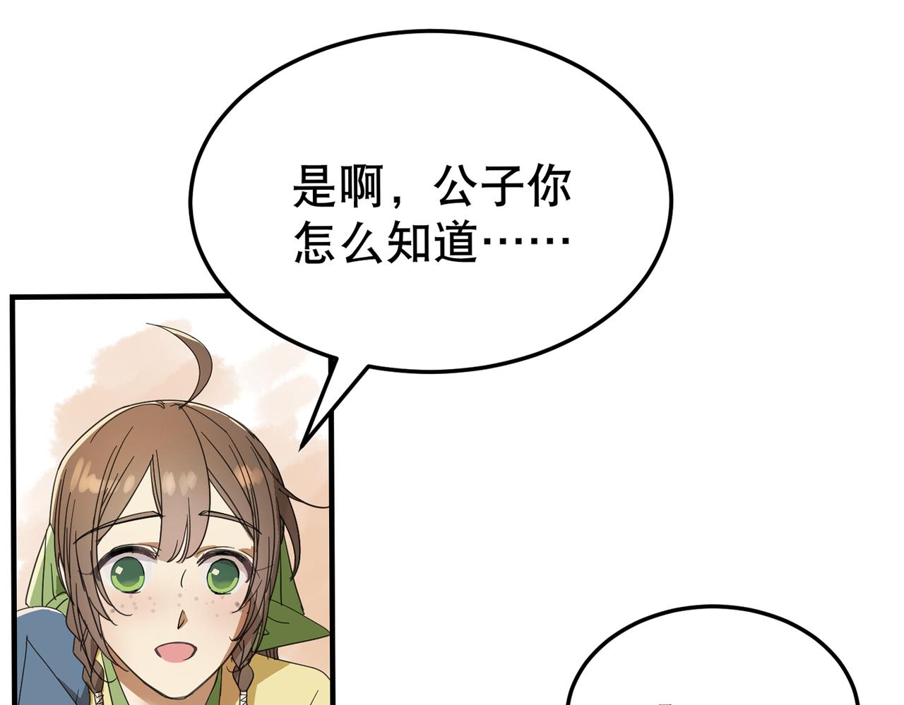 第2话 夜袭（上）33