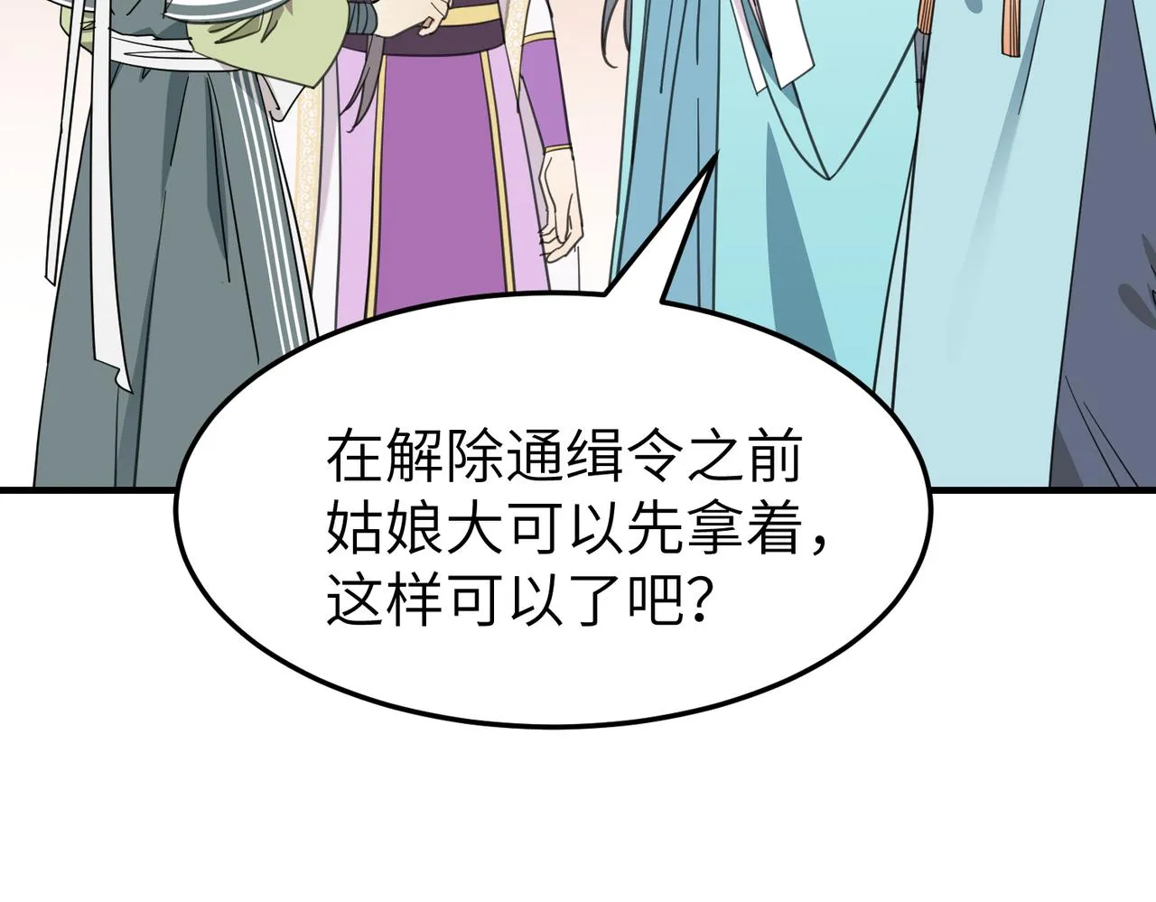 第18话 芦香的请求85