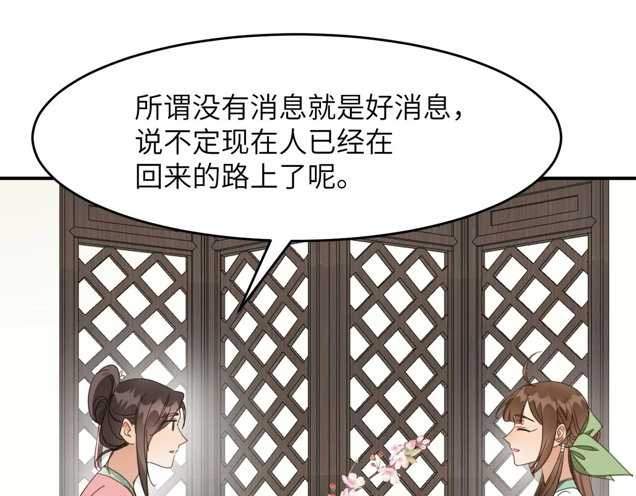 第44话 尾声131