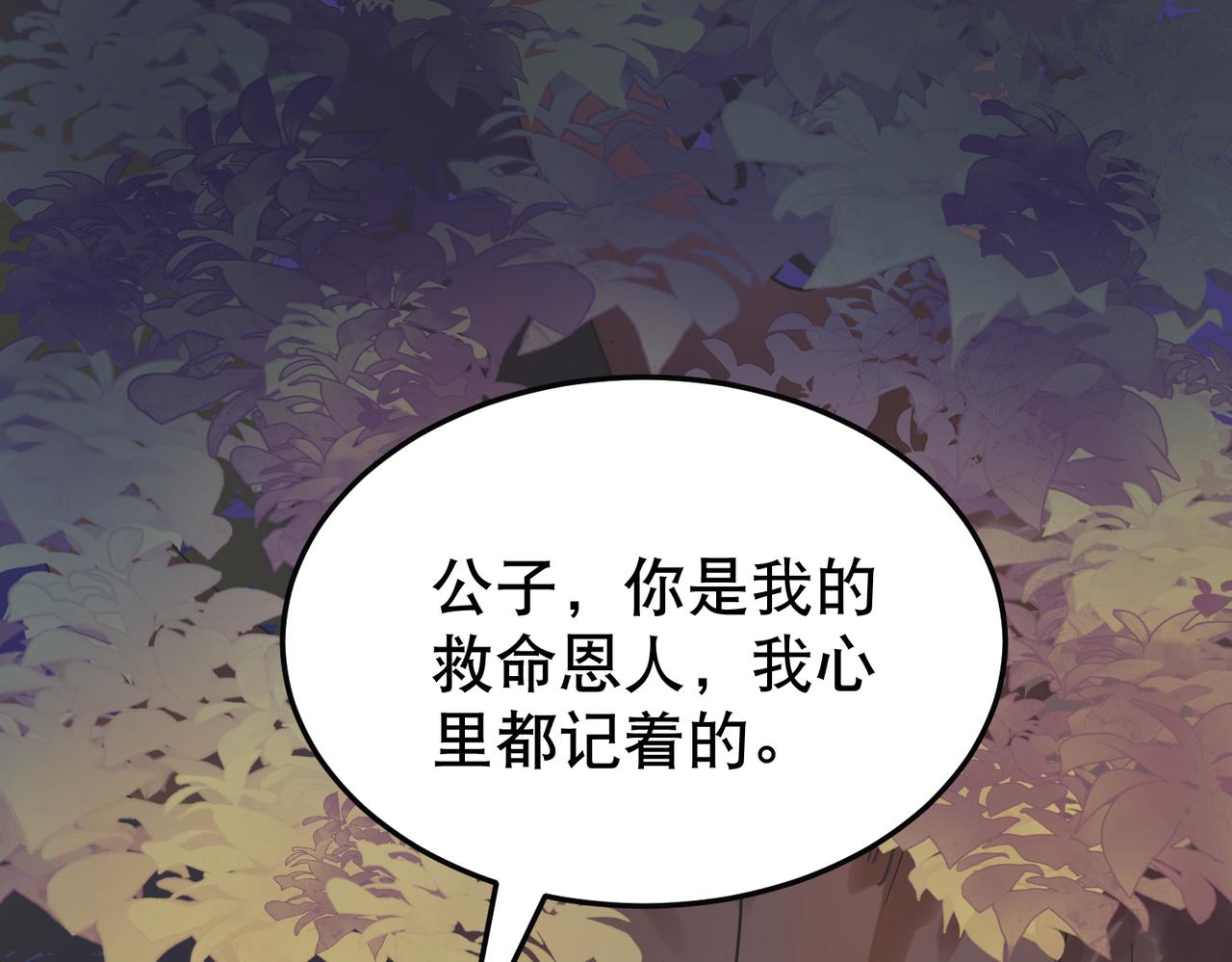 第3话 夜袭（下）70