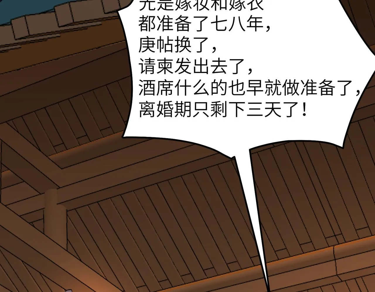 番外 在婚礼那天发生的事（上）14