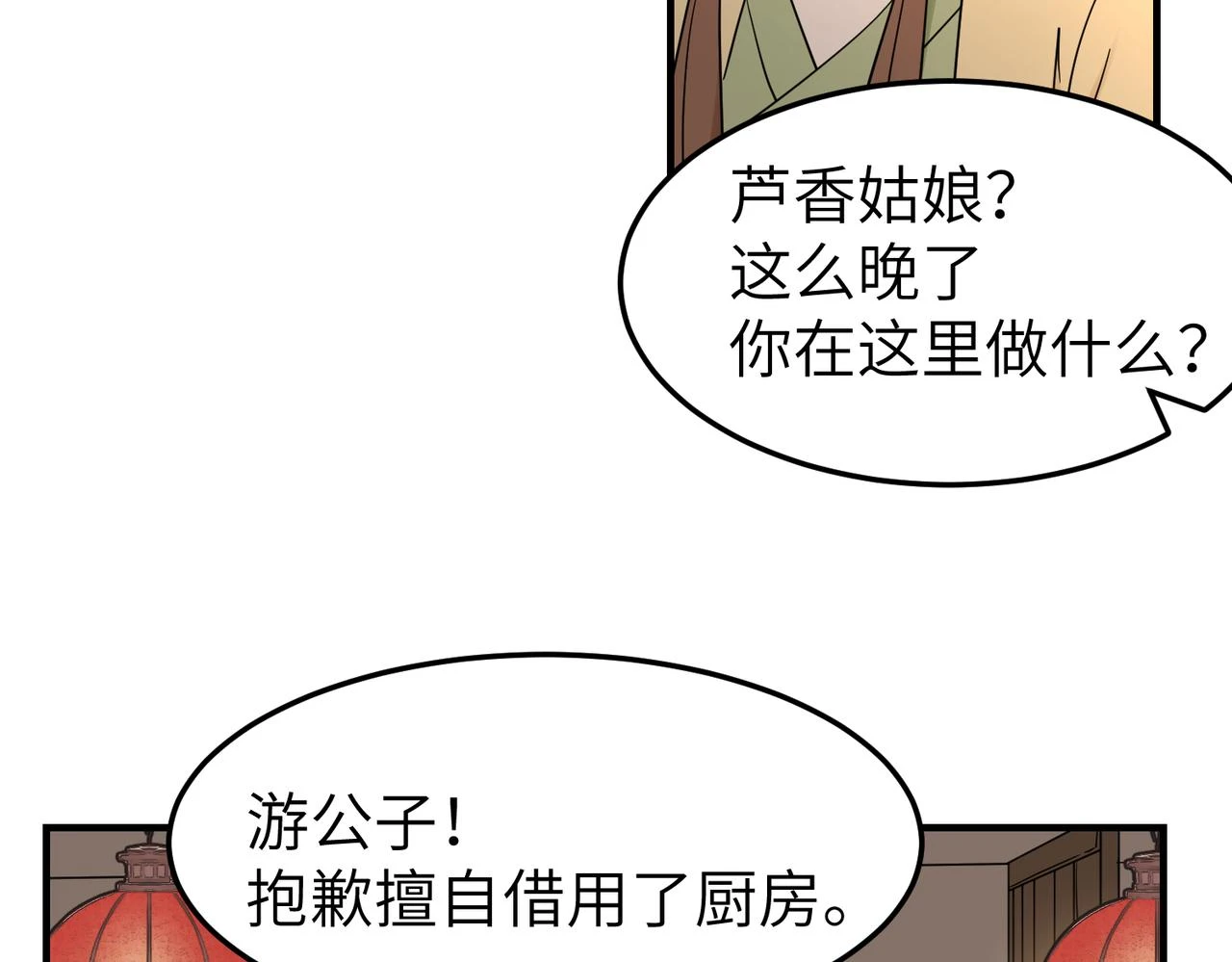 第12话 师兄71