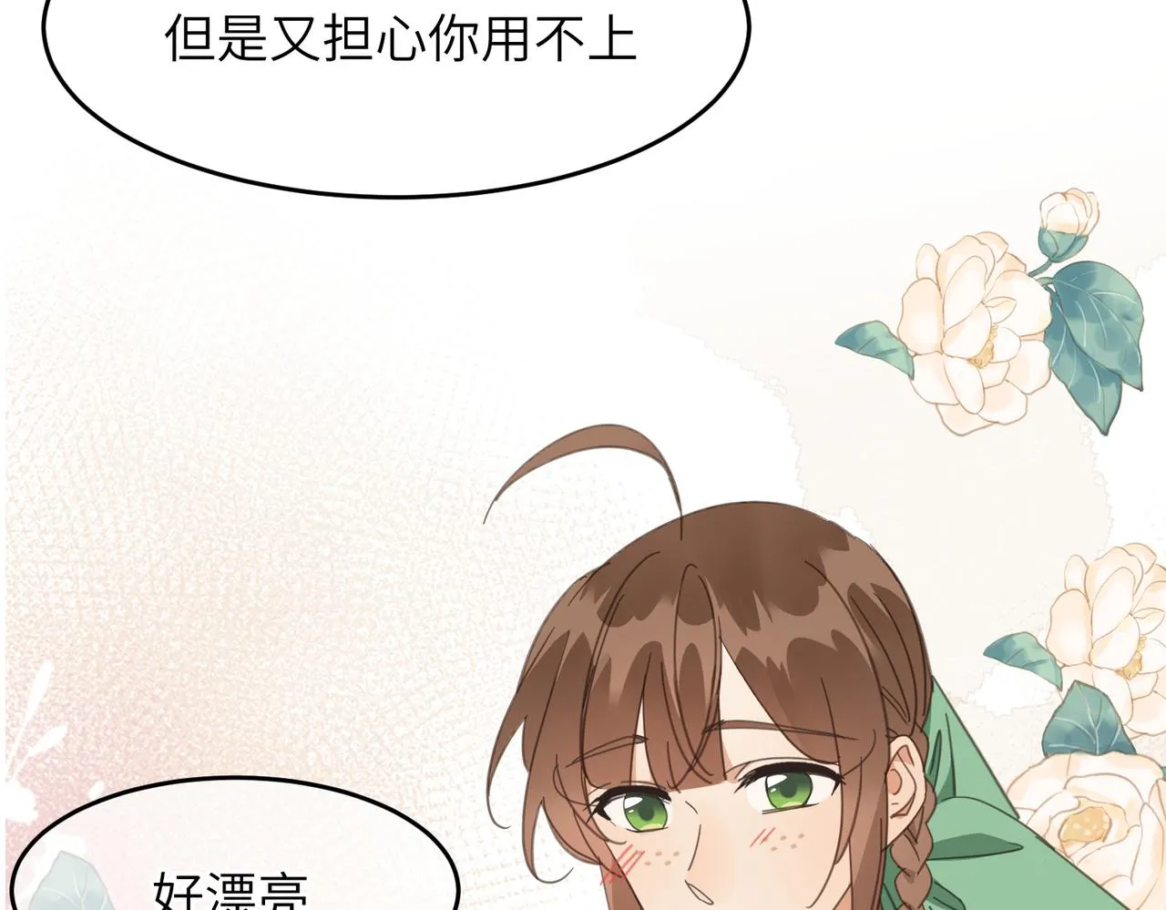第43话 新的约定94