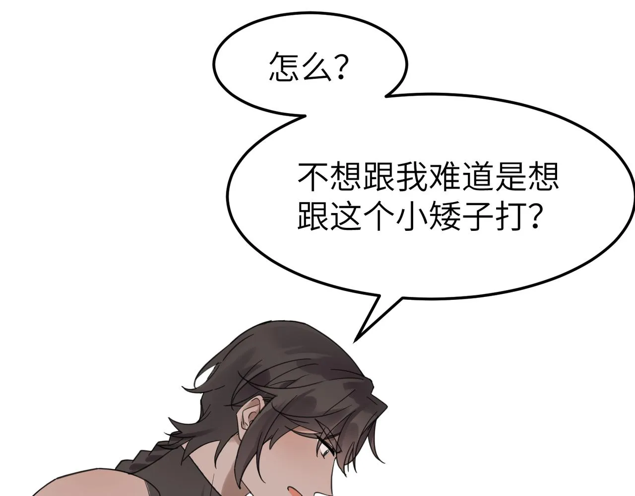 第16话 小姐出现了！86