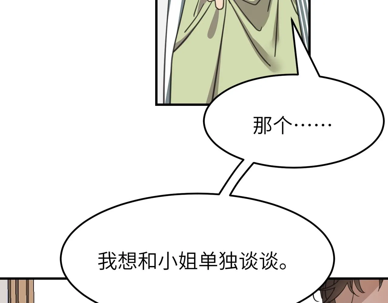 第18话 芦香的请求20