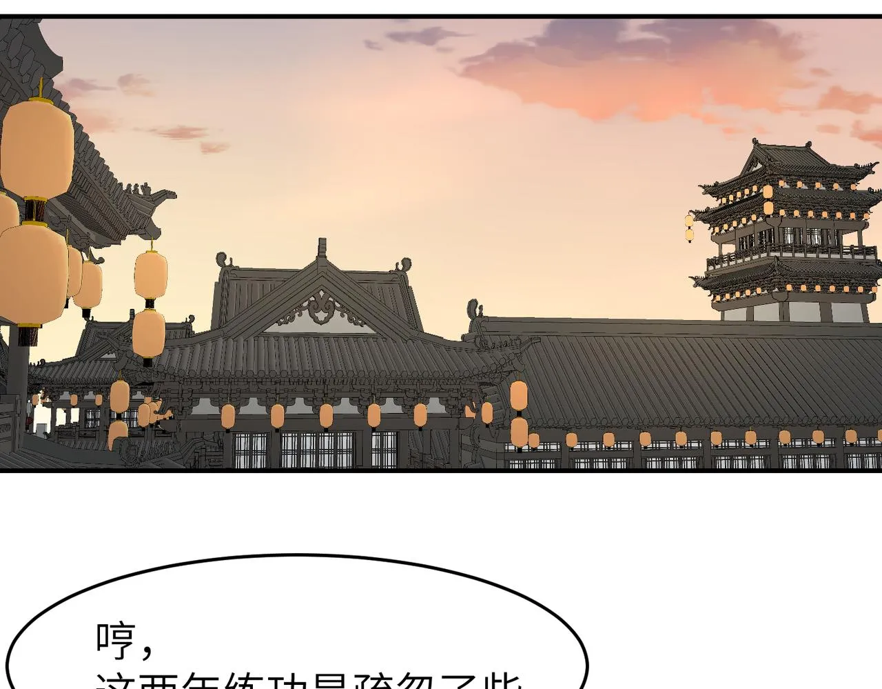 第25话 夜话85