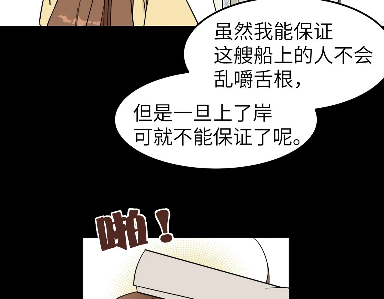 第13话 发生了啥？83