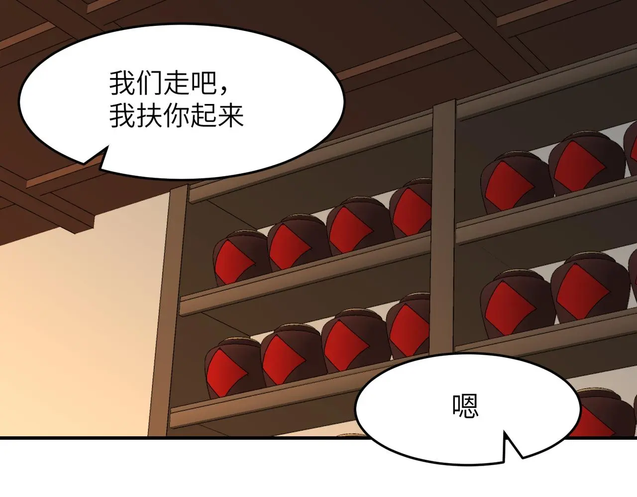 第33话 搜捕116