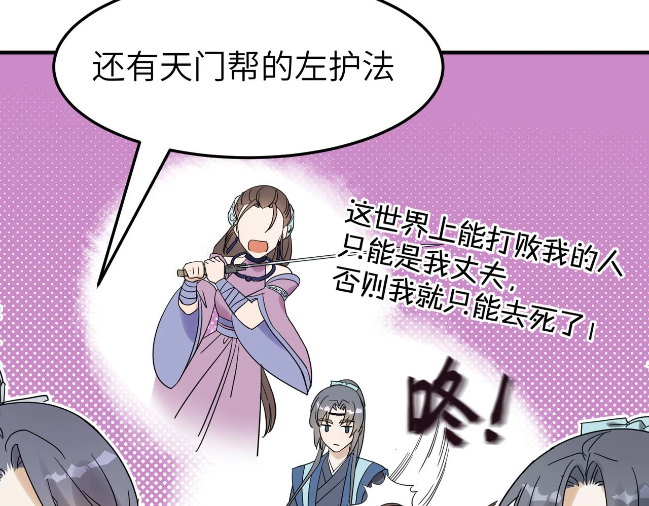 第12话 师兄17