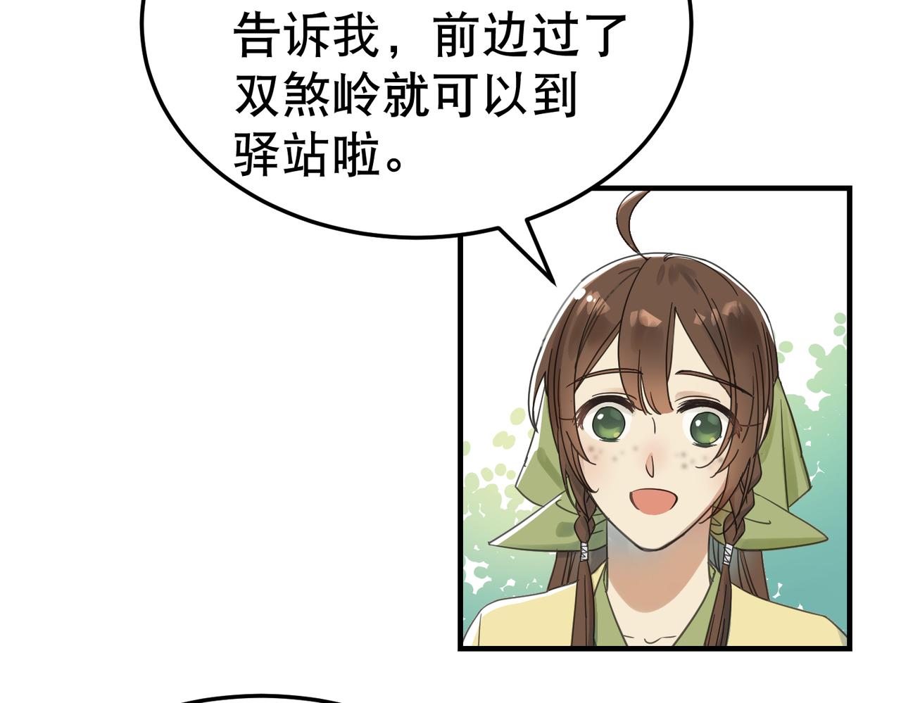 第4话 中埋伏啦！54