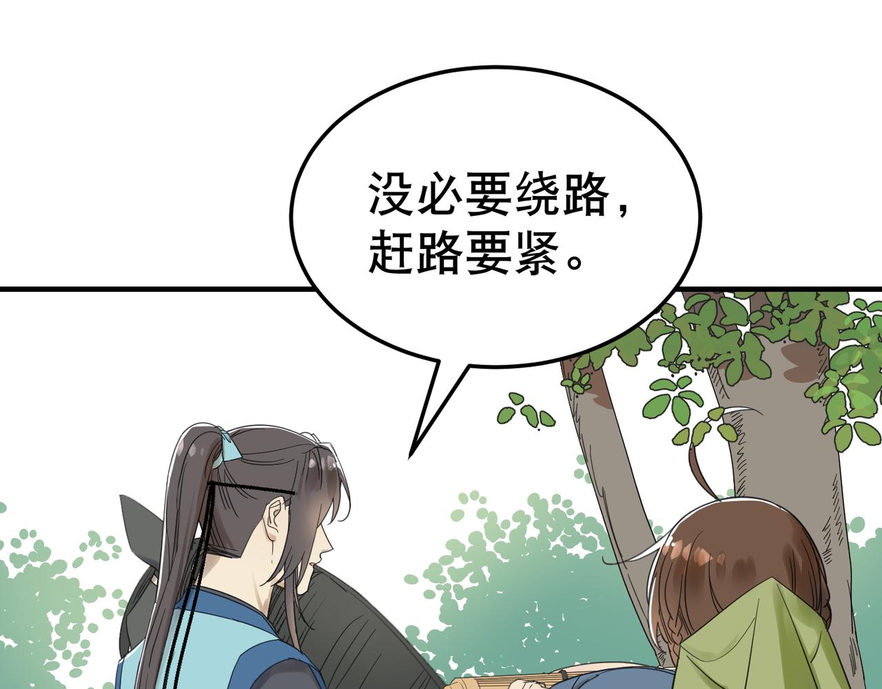 第4话 中埋伏啦！58