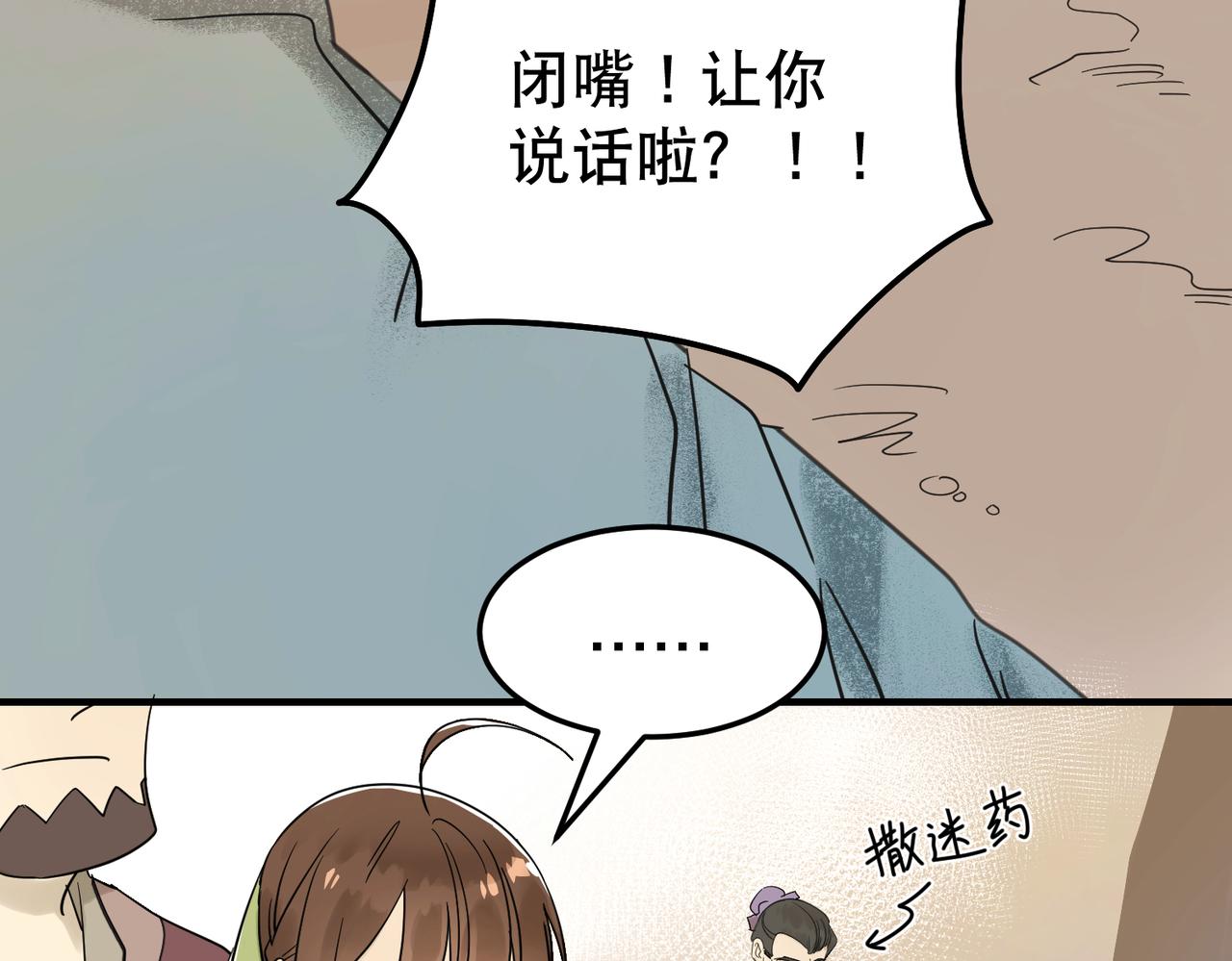 第5话 干脆投诚好了15