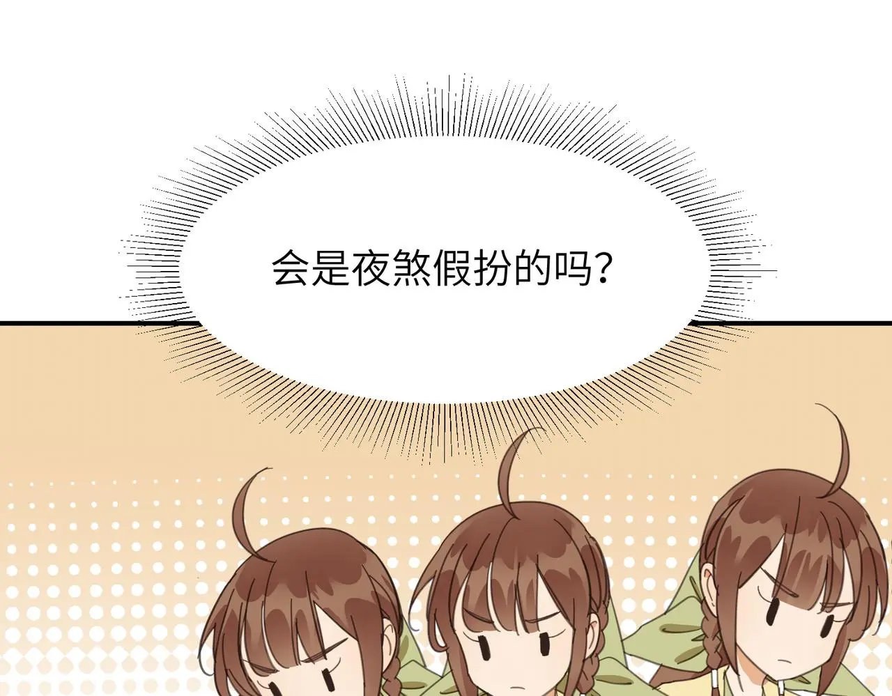 第34话 隐藏与试探92