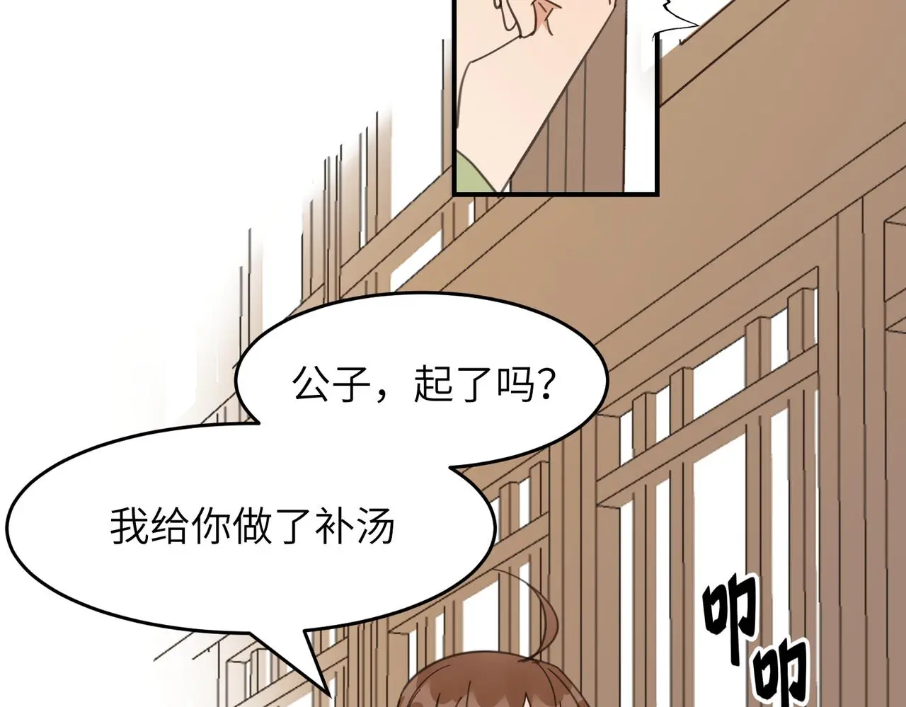 第31话 陷阱（上）14