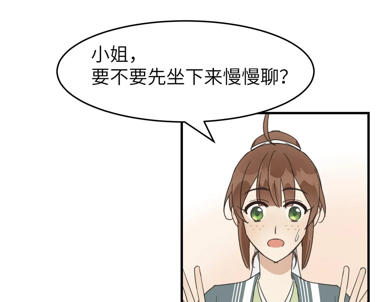 第十九话 武林大会23