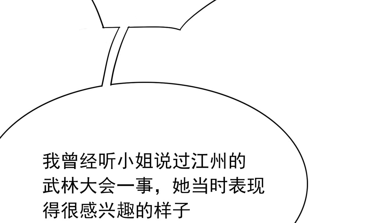 第1话 抢婚170