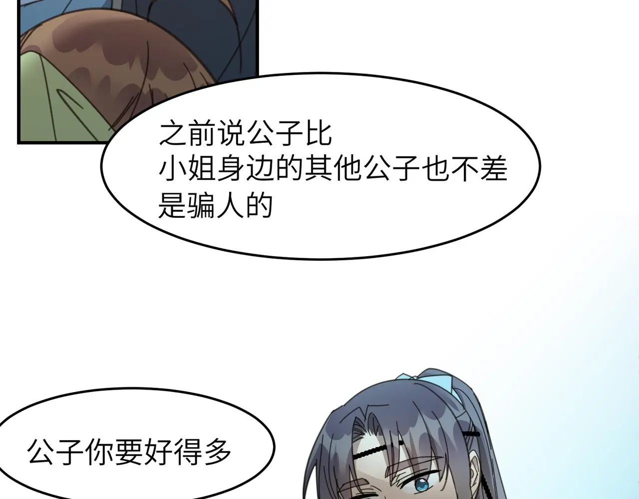 第28话 爹，娘，我回来了106