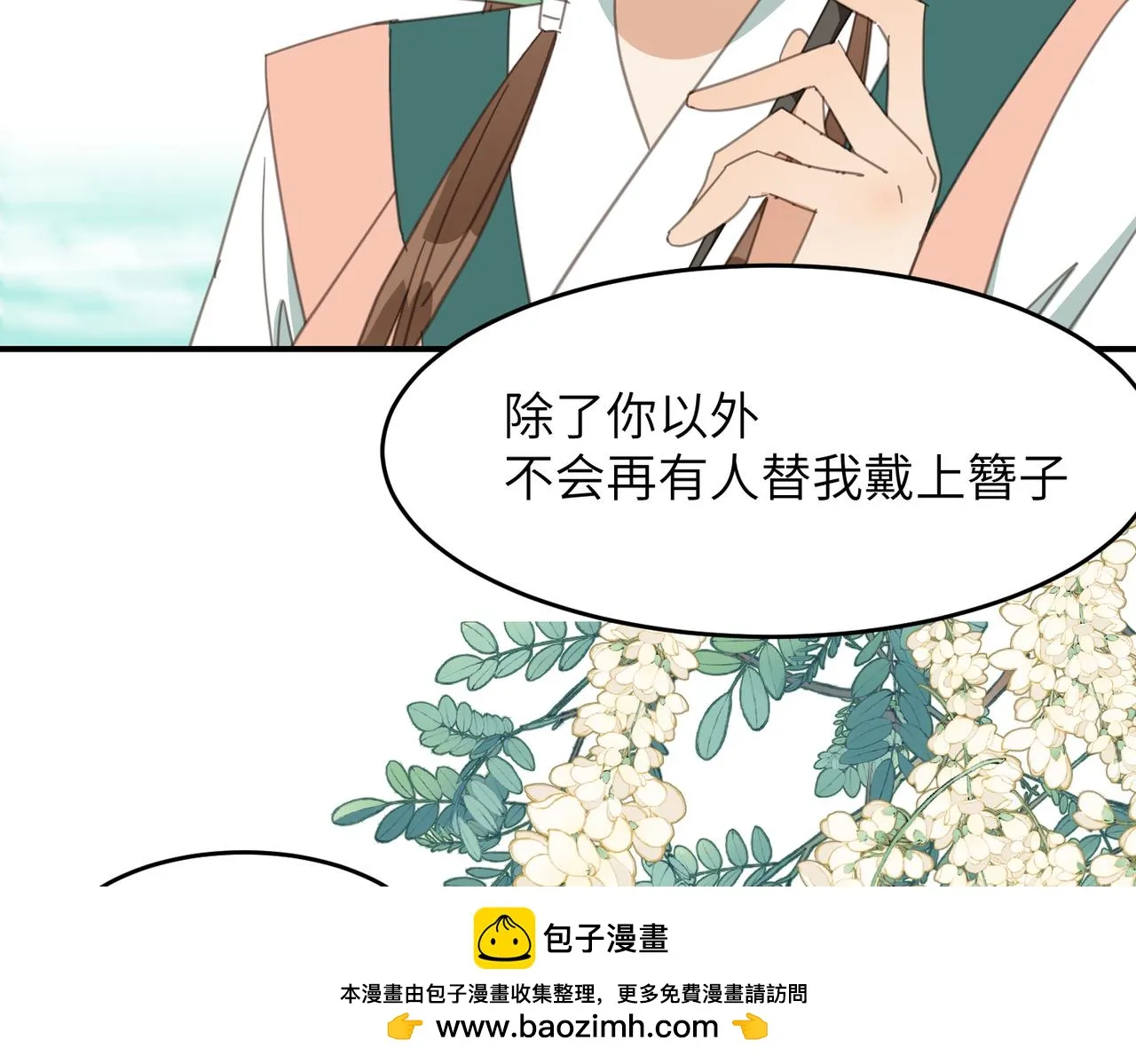 第43话 新的约定99