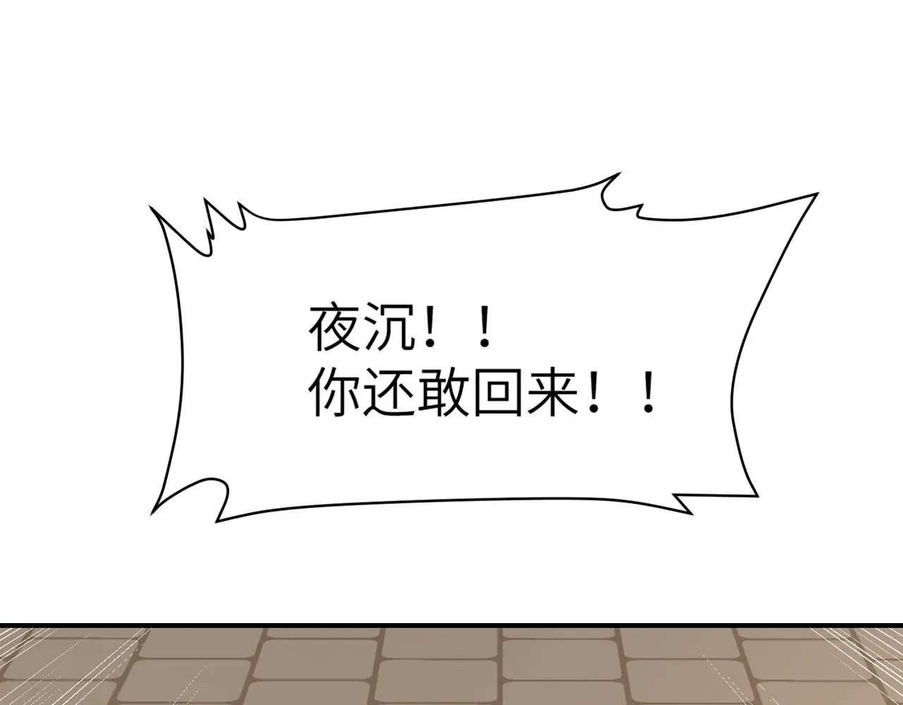 第31话 陷阱（上）136