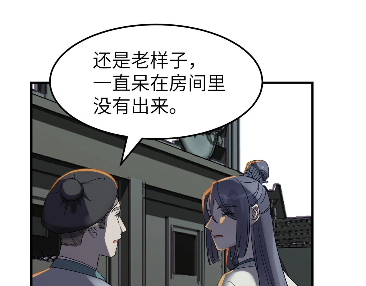 第12话 师兄66