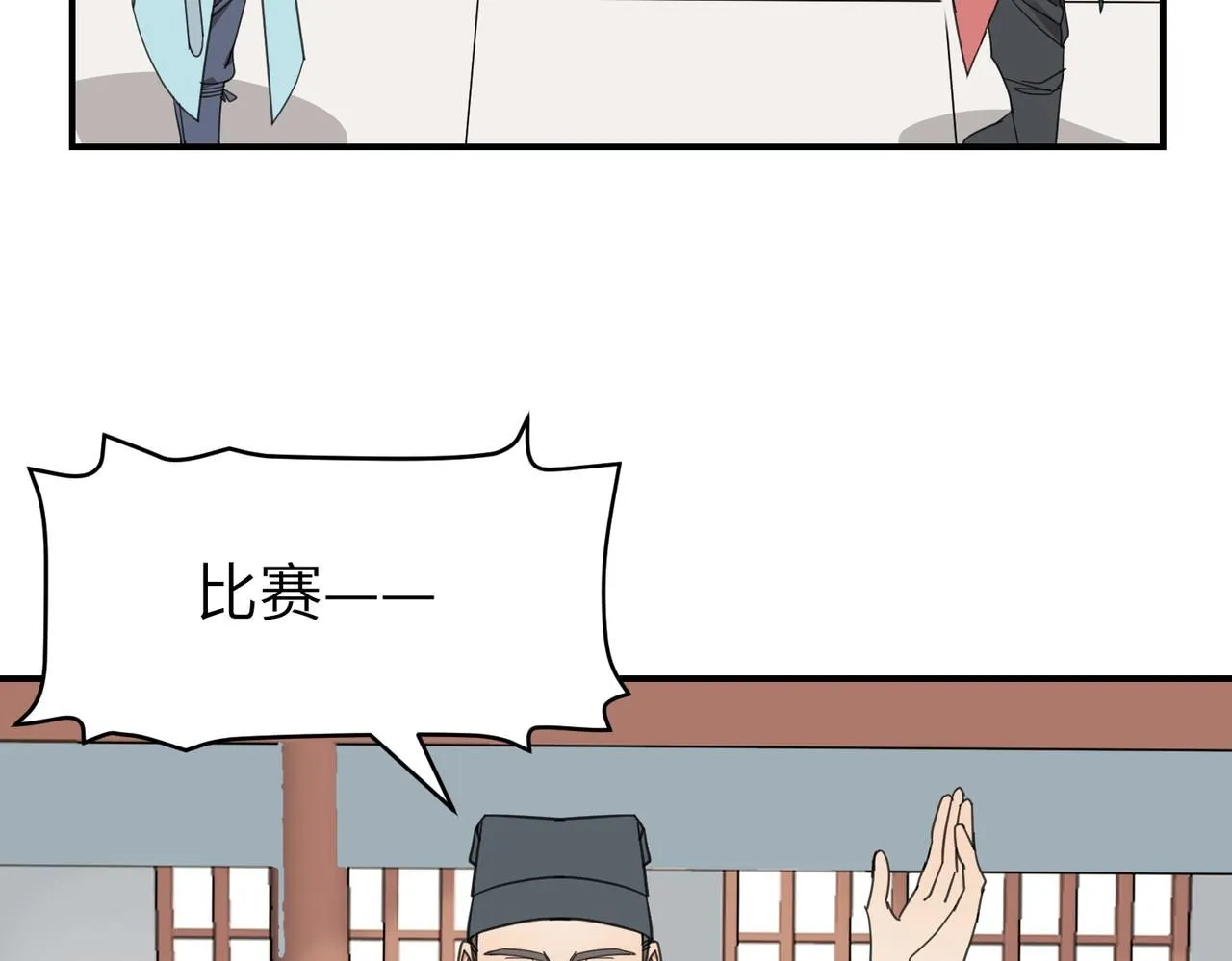 第20话 公子，再见了11