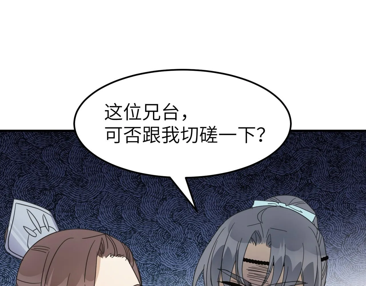 第十九话 武林大会46