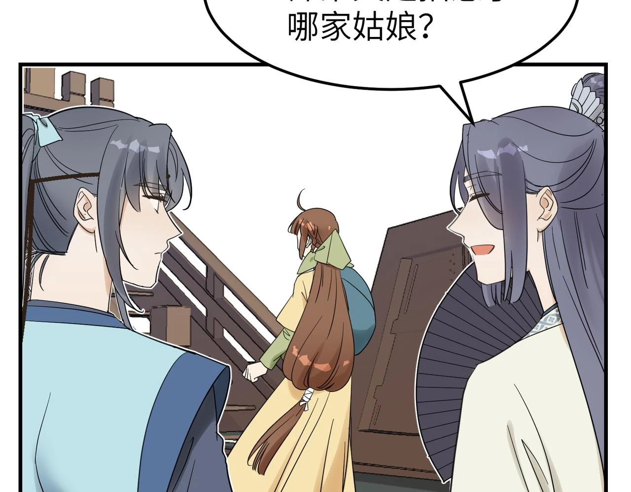 第12话 师兄9