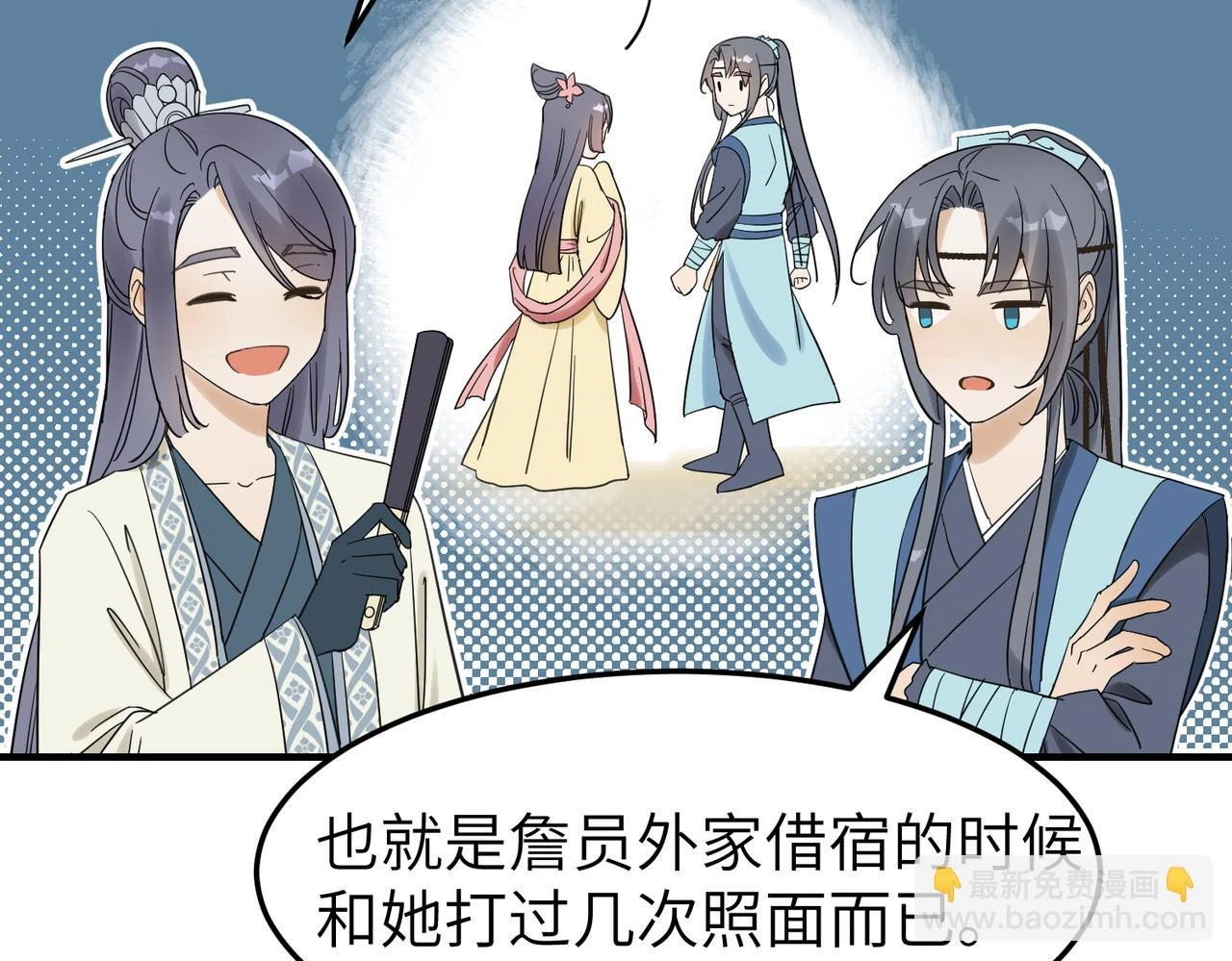 第12话 师兄14