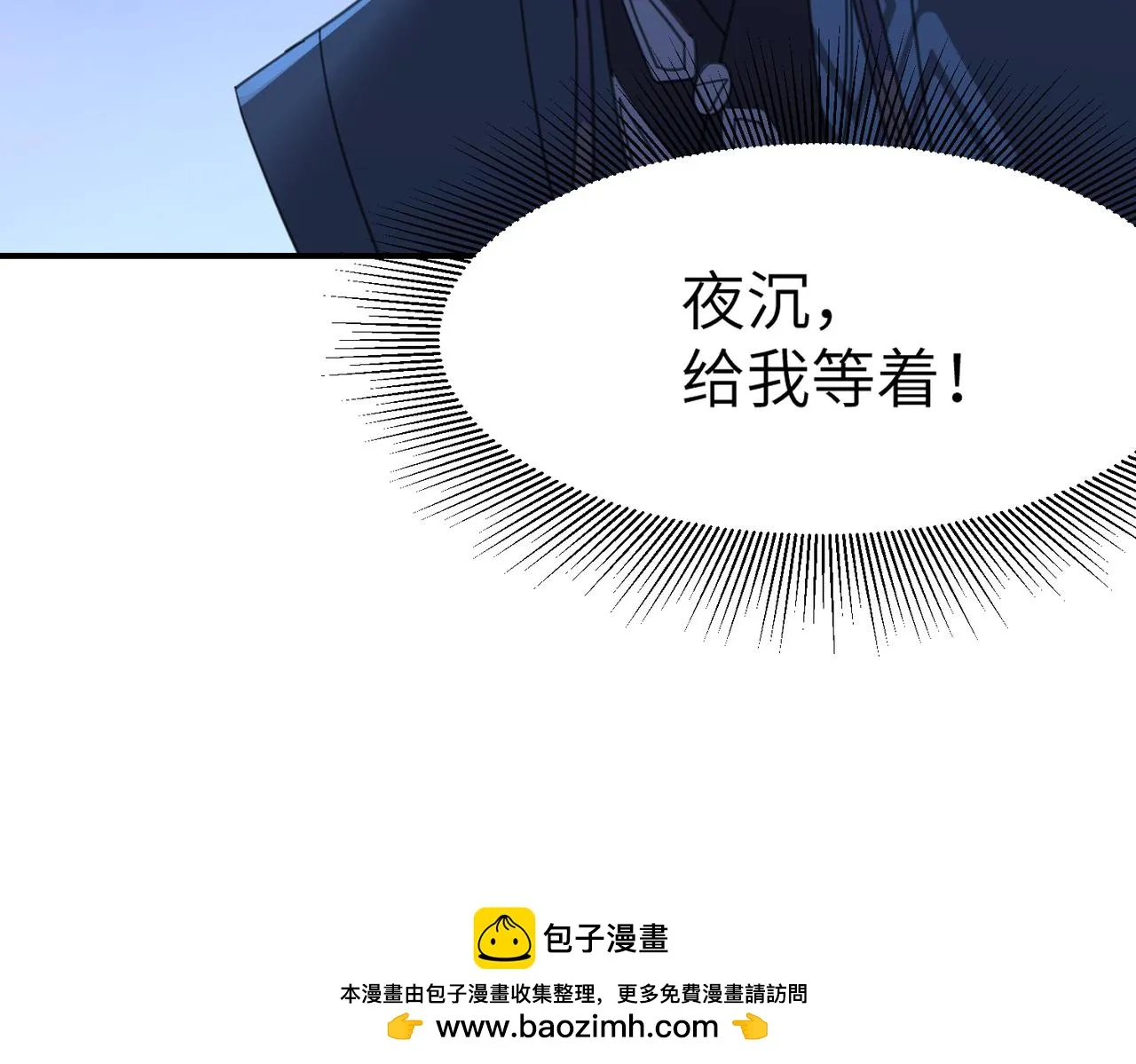 第32话 陷阱（下）149