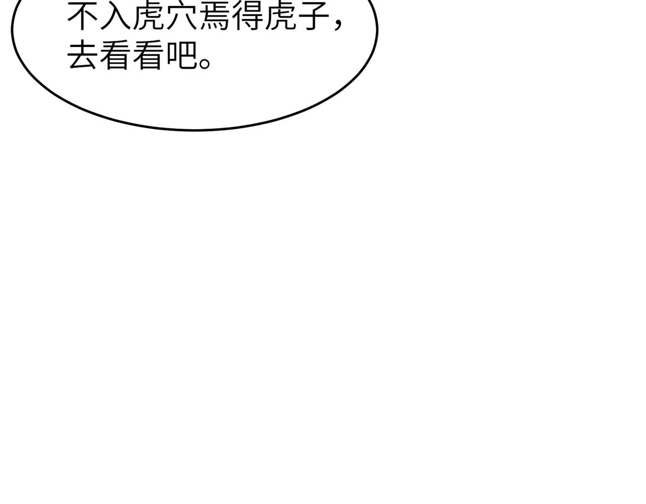 第21话 试探90