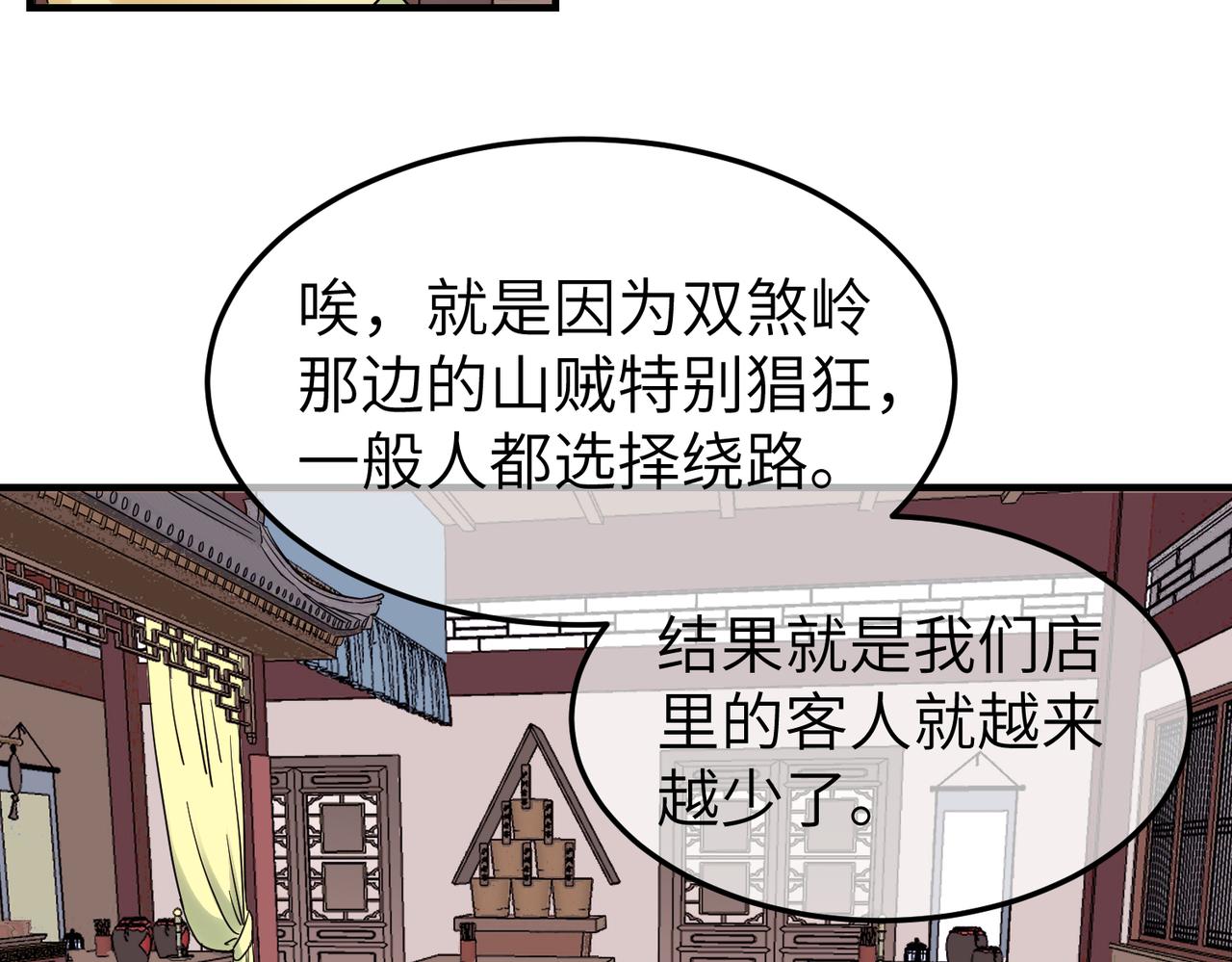 第8话 凶宅（上）34