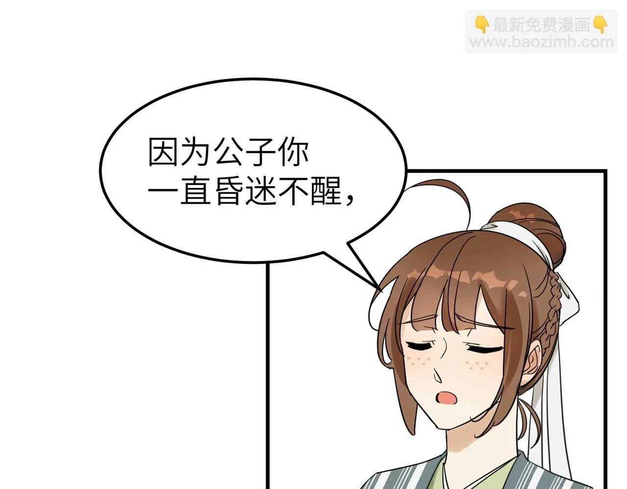 第13话 发生了啥？72