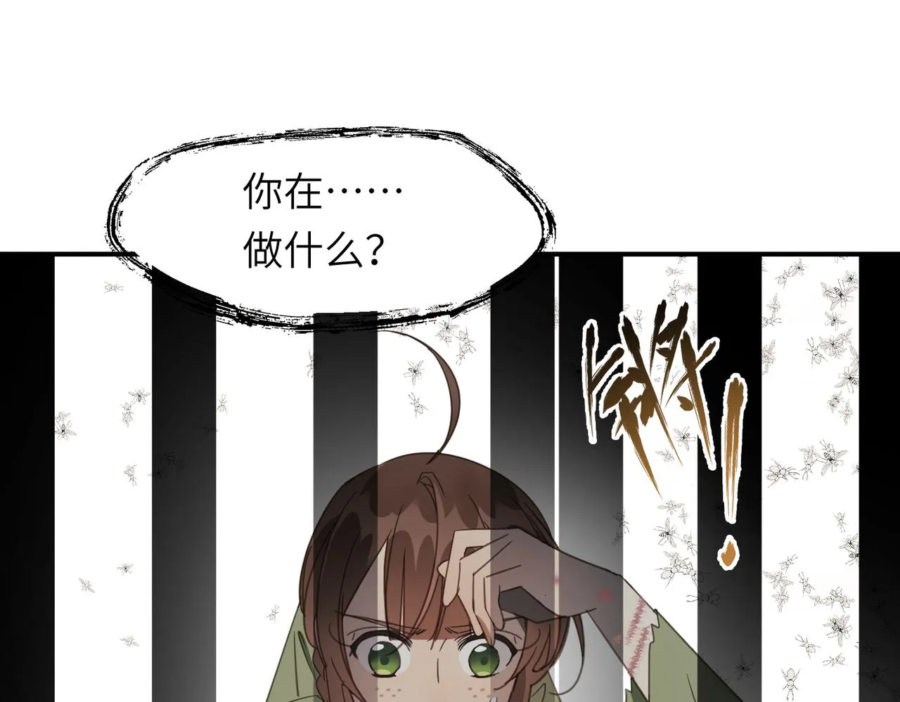 第39话 虫室163