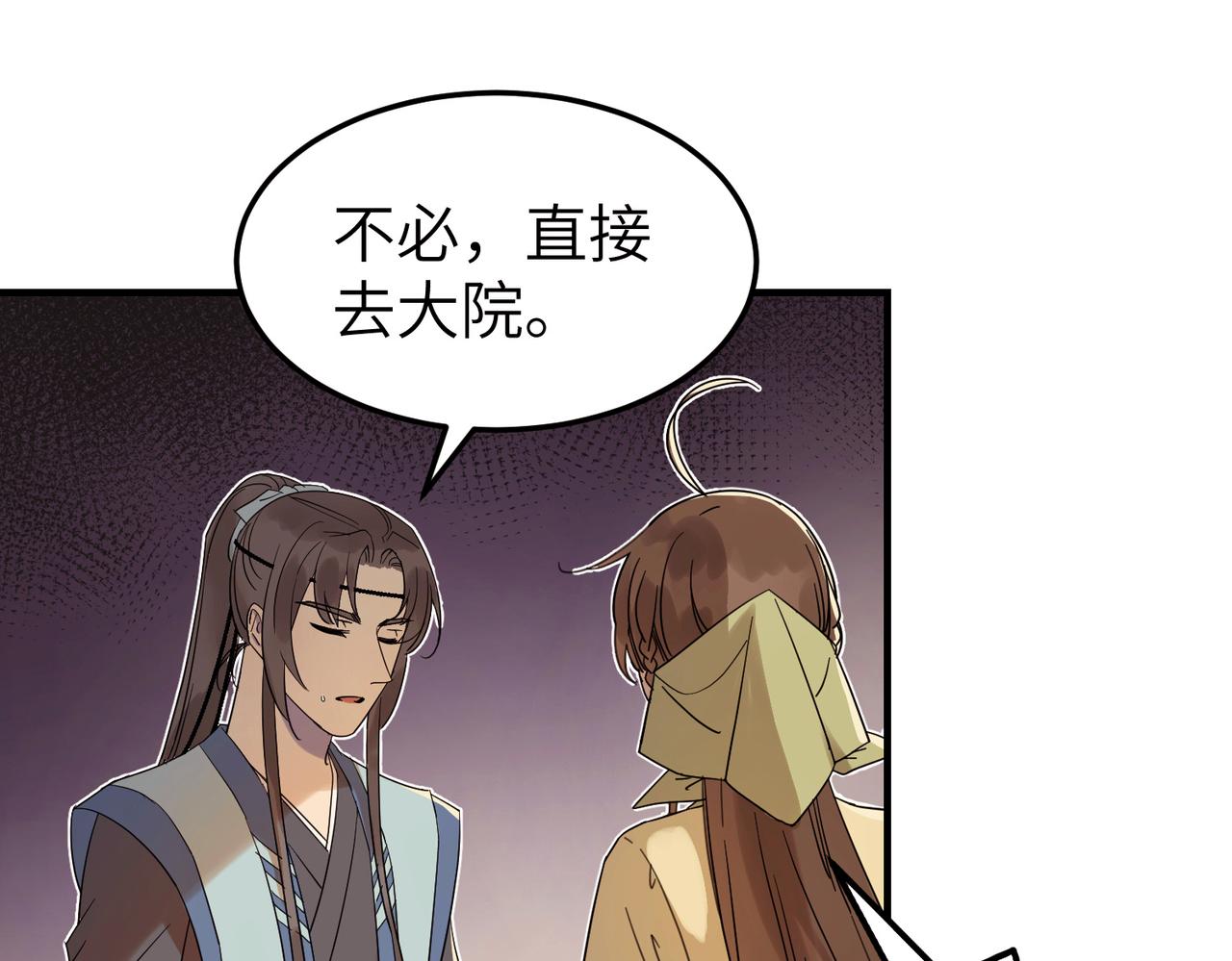第6话 公子，我们逃跑吧？！75