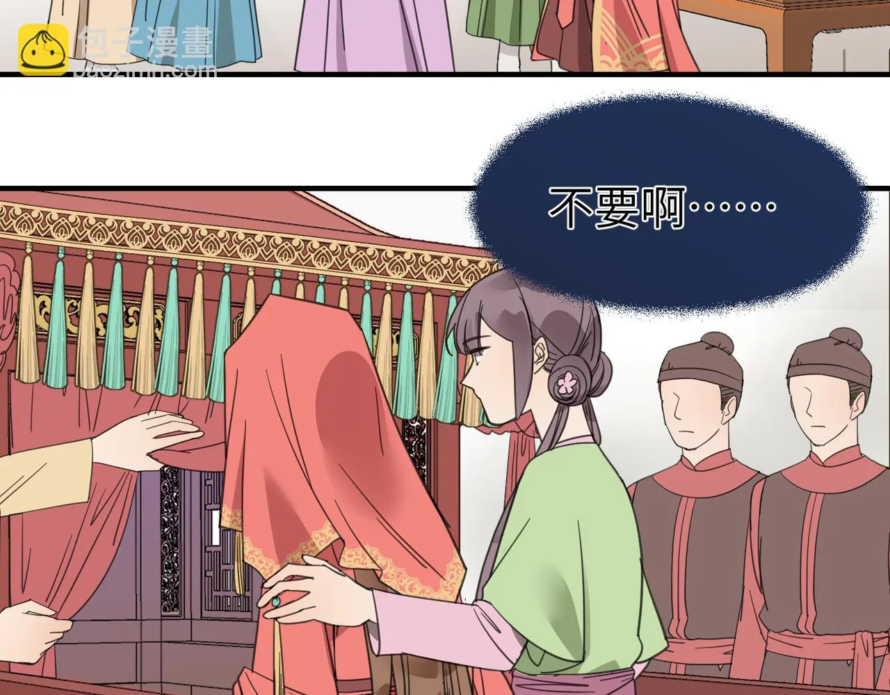 番外 在婚礼那天发生的事（下）98