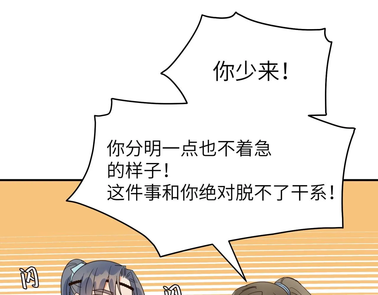 第26话 我有你哥哥的消息了86