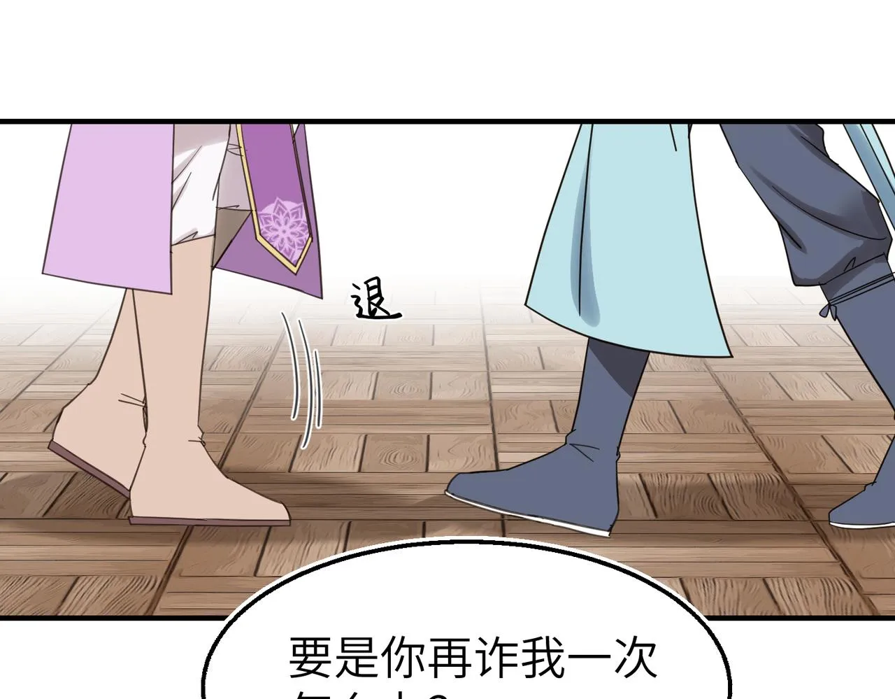 第17话 条件50