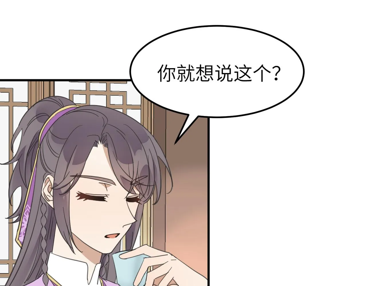 第18话 芦香的请求29